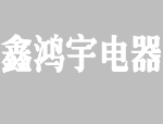 電采暖爐選型和操作調節溫度